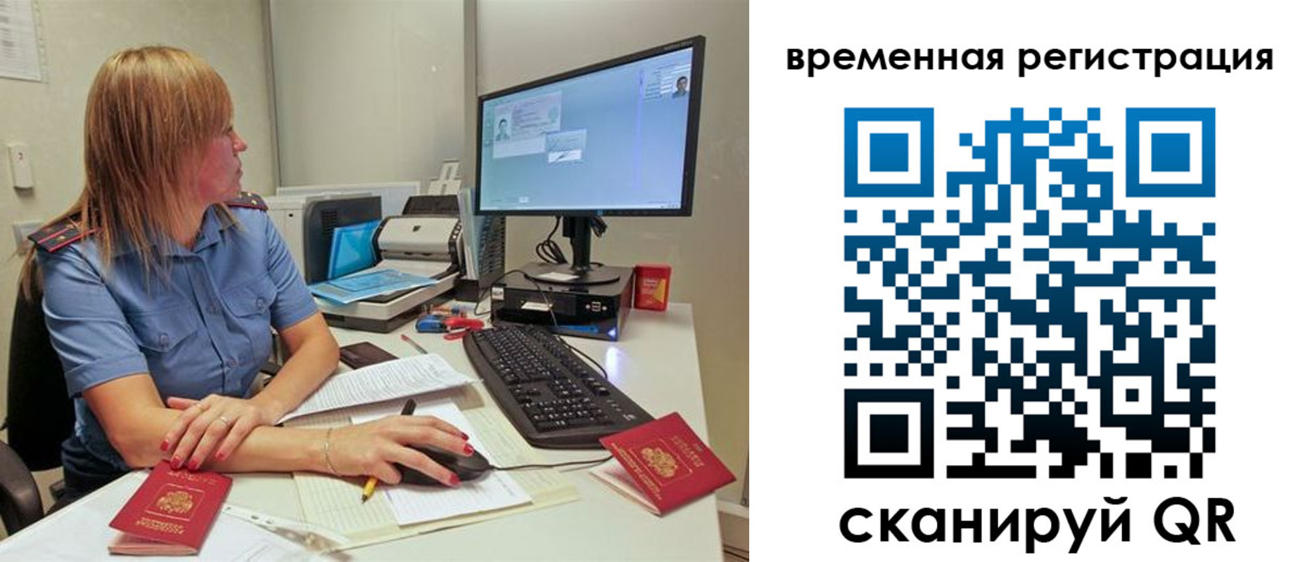 миграционный учет в Жигулёвске