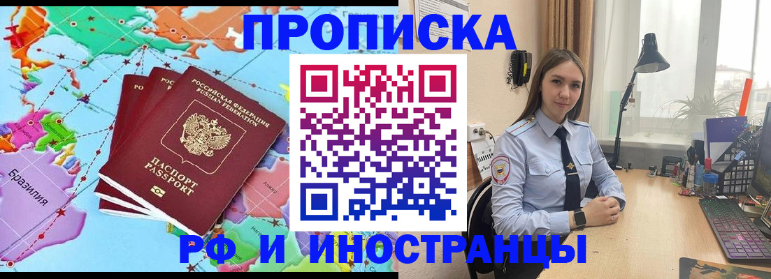 прописка паспорт в Жигулёвске