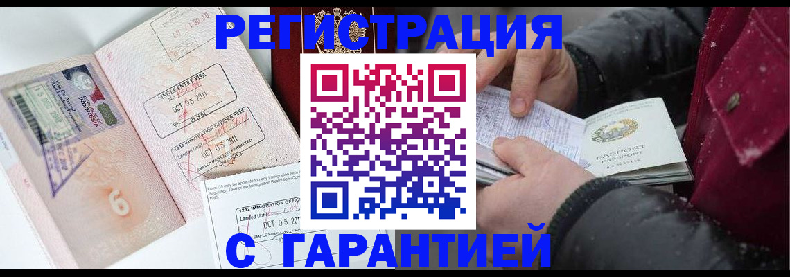 где прописаться в Жигулёвске