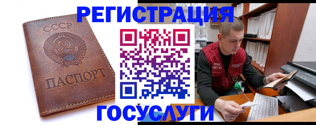 прописка для работы в Жигулёвске