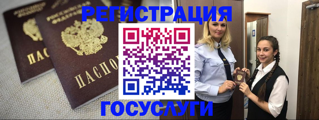 где прописаться в Жигулёвске