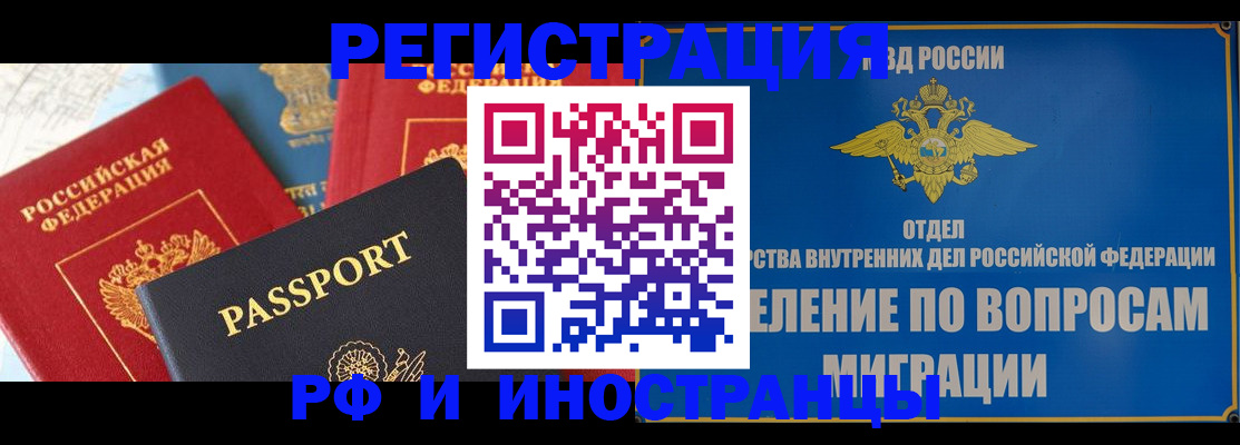 временная регистрация госуслуги в Жигулёвске