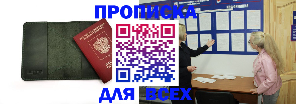 временная регистрация гарантия в Жигулёвске