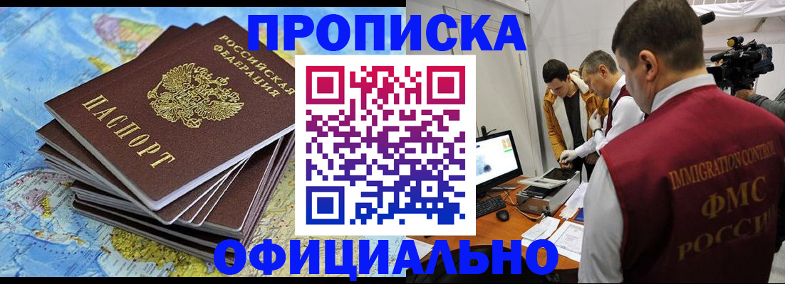 где прописаться в Жигулёвске