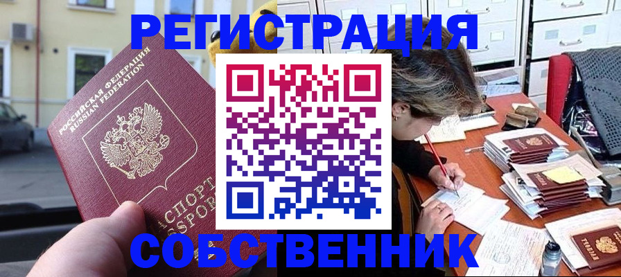временная регистрация для школы в Жигулёвске